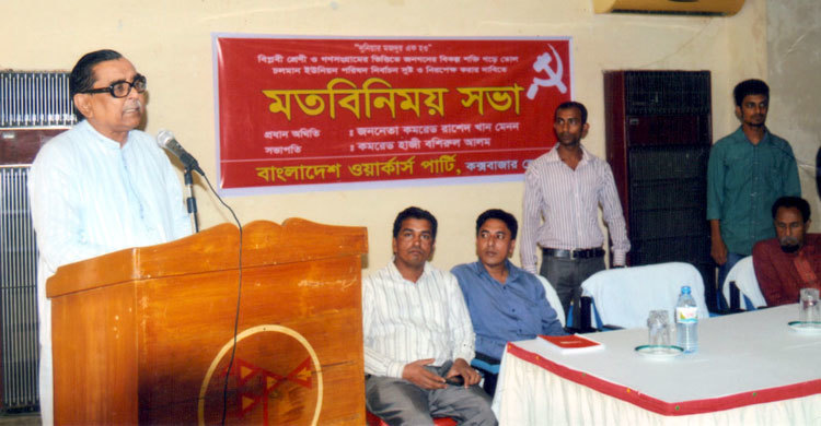 গণতন্ত্র শক্তিশালী করতে তৃণমূলের নির্বাচন সুষ্ঠু হতে হবে