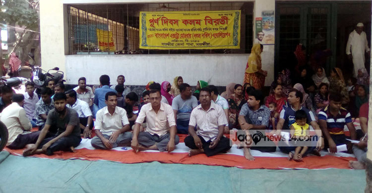 সাতক্ষীরায় নকল নবিশদের সাত দিনের কর্মবিরতি