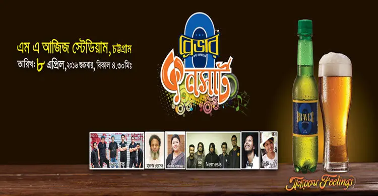 শিশু নির্যাতনের প্রতিবাদে শুক্রবার ব্রেভার কনসার্ট