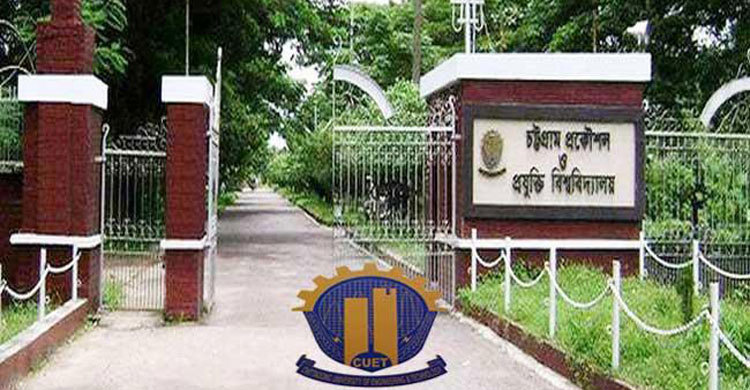 CUET closed for sine die