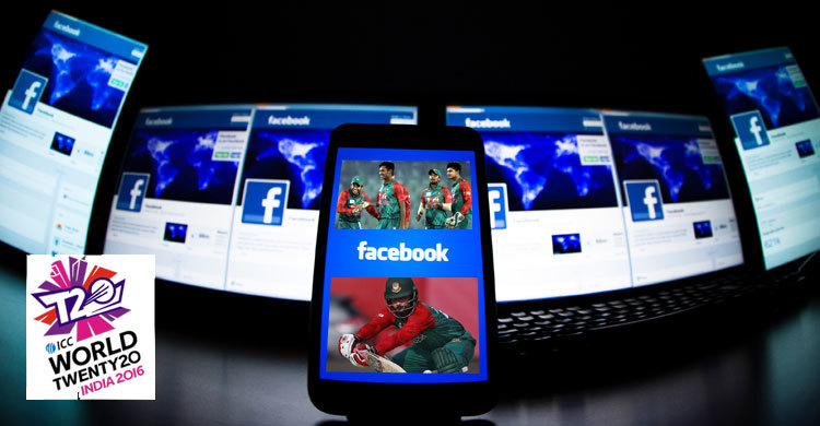 টি-টোয়েন্টি বিশ্বকাপে ৪৬ মিলিয়ন মানুষ ছিল ফেসবুকে
