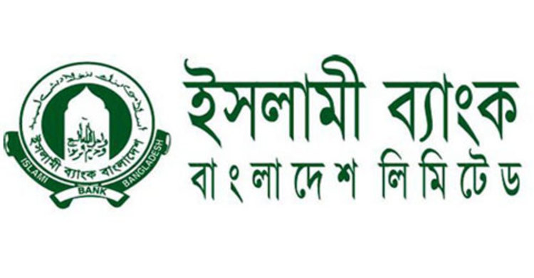 ইসলামী ব্যাংকের বোর্ড সভা অনুষ্ঠিত