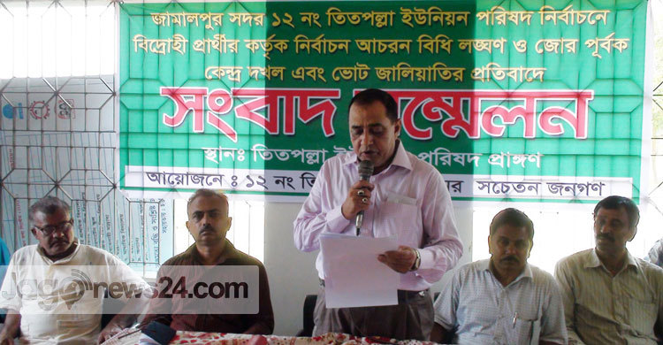 জামালপুরে পরাজিত প্রার্থীর সমর্থকদের মারপিটের অভিযোগ