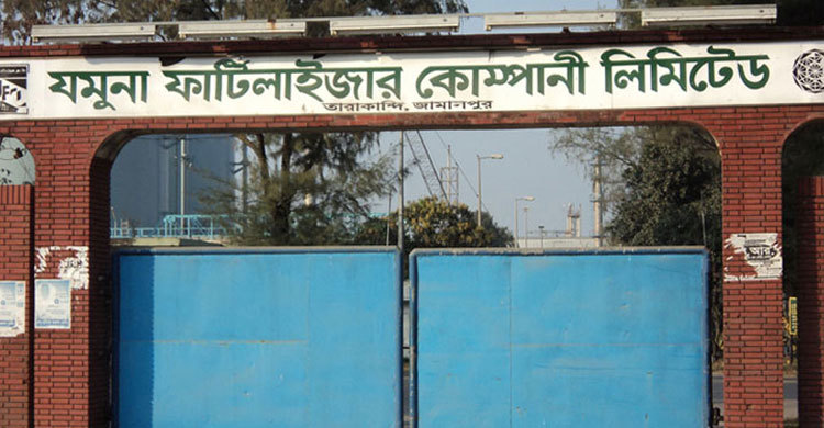 যমুনা সার কারখানায় উৎপাদন বন্ধ