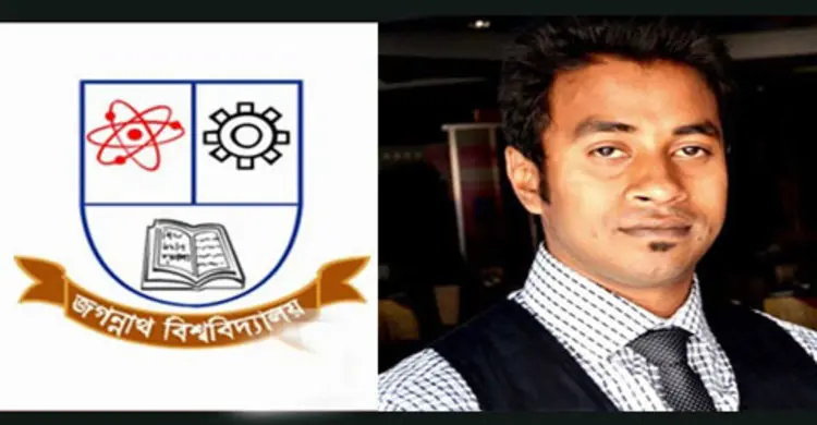 নাজিমুদ্দিনের খুনিদের দ্রুত গ্রেফতারের আহ্বান জবি প্রশাসনের