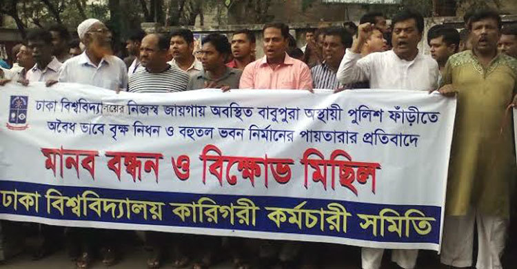 ঢাবির গাছ কেটে পুলিশের ভবন নির্মাণের প্রতিবাদ অব্যাহত