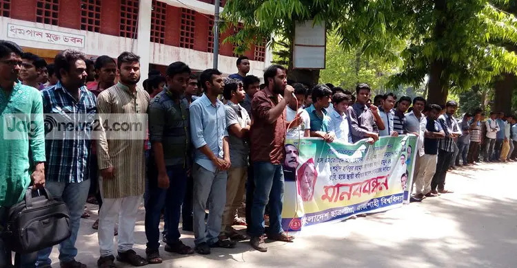 রাবিতে ছাত্রলীগ নেতাদের বহিষ্কারাদেশ প্রত্যাহারের দাবি