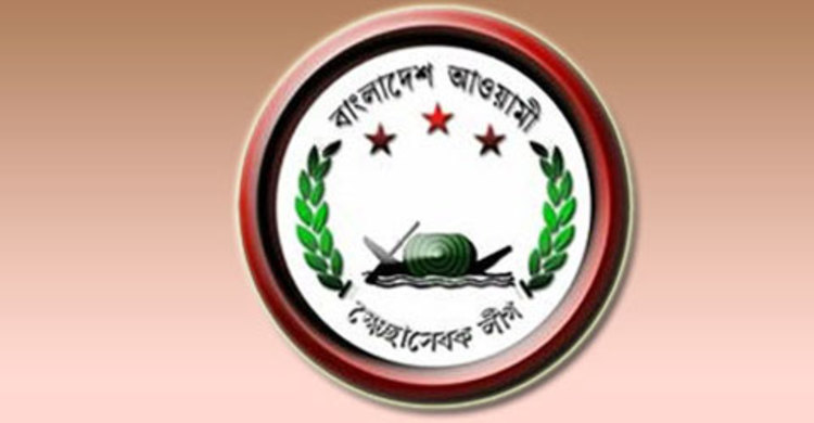 স্বেচ্ছাসেবক লীগের আনন্দ শোভাযাত্রা বুধবার