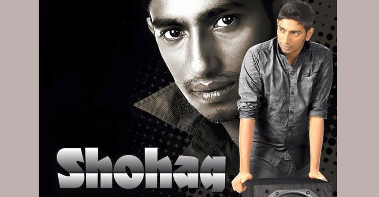 বৈশাখে আসছে সোহাগের এমন কেন হয় ভালোবাসা