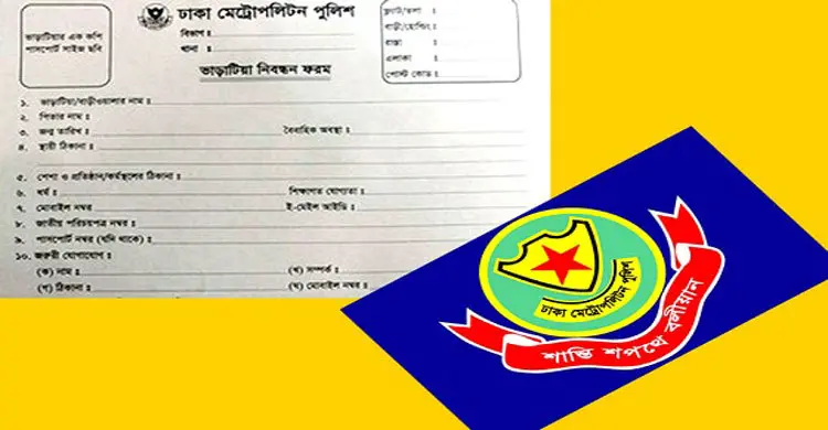 ভাড়াটিয়াদের তথ্য সংক্রান্ত রুল নিষ্পত্তির নির্দেশ  