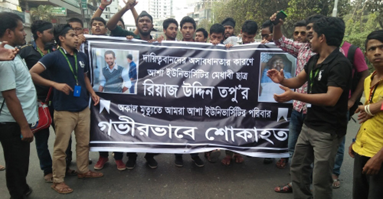 Asha University students block City Street