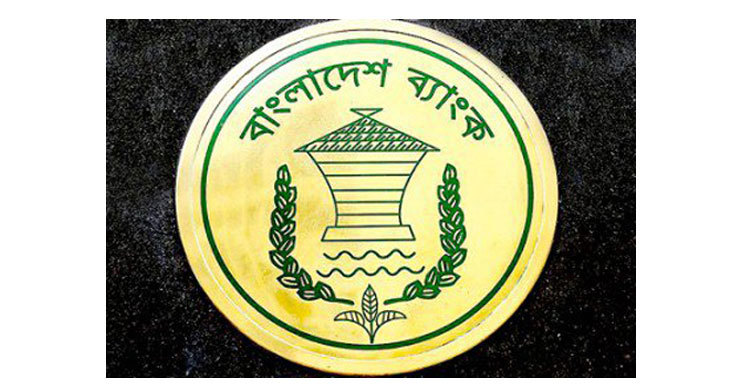 Case filed over BB reserve heist