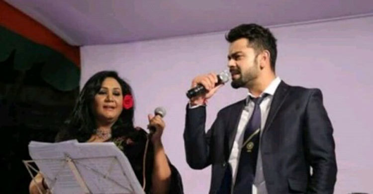 Virat Kohli sings with Fahmida