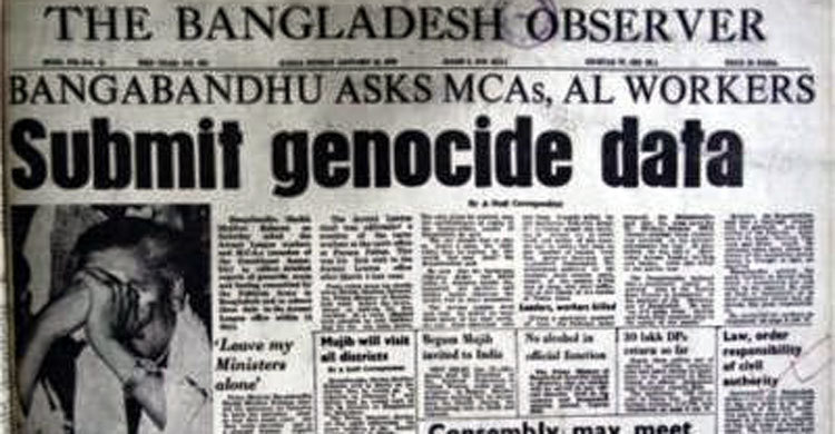 আজকের এইদিনে : ১১ মার্চ ২০১৬