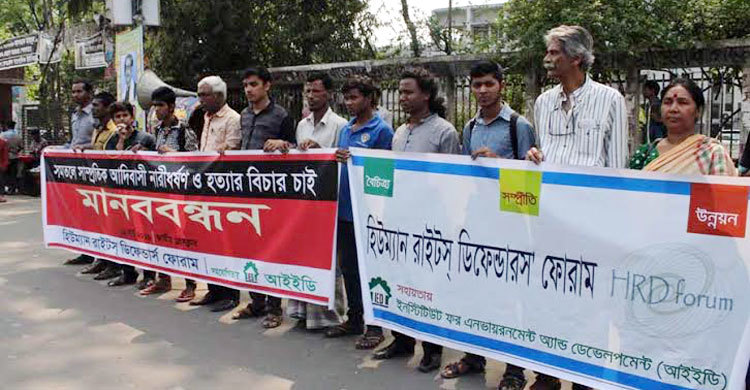 আদিবাসী হত্যাকারীদের শাস্তির দাবি