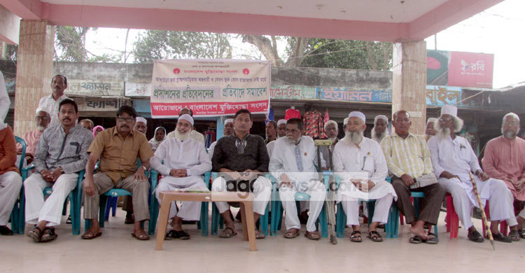 পুলিশি প্রতিবেদনে মুক্তিযোদ্ধাদের প্রতিবাদ