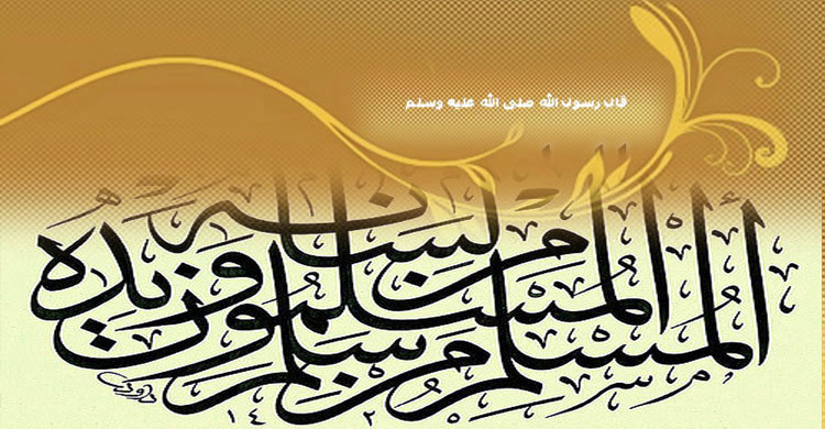 অশালীন কথাবার্তা পারস্পরিক সম্প্রীতির অন্তরায়