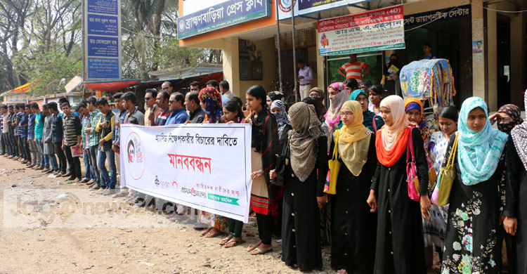 অ্যাসিড নিক্ষেপকারীদের শাস্তির দাবিতে মানববন্ধন