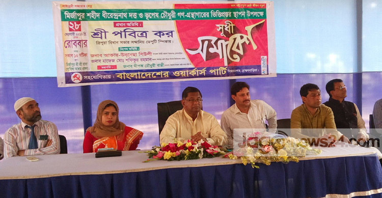 বাংলাদেশের রাজনীতিতে হানাহানি কমেছে : পবিত্র কর