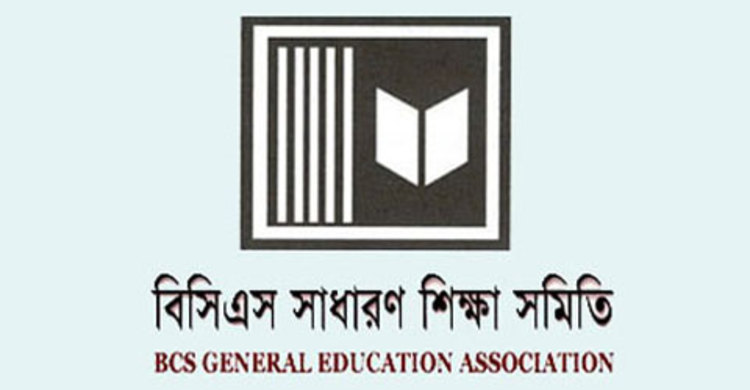 বিভিন্ন দাবিতে বিসিএস সাধারণ শিক্ষা সমিতির কর্মসূচি