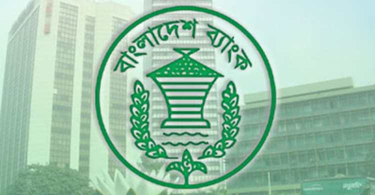 বাংলাদেশ ব্যাংকে নতুন দুই পরিচালক