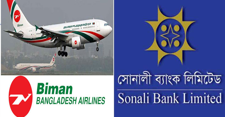 ৪টি বোয়িং কিনতে বিমানকে অর্থায়ন করবে সোনালী ব্যাংক