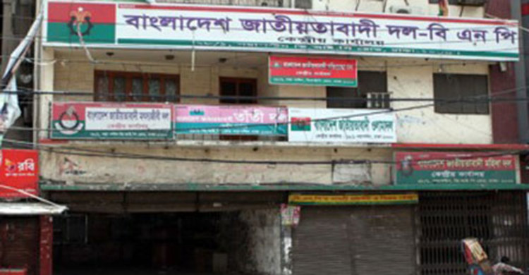 বিএনপি কার্যালয়ের সামনে ককটেল বিস্ফোরণ