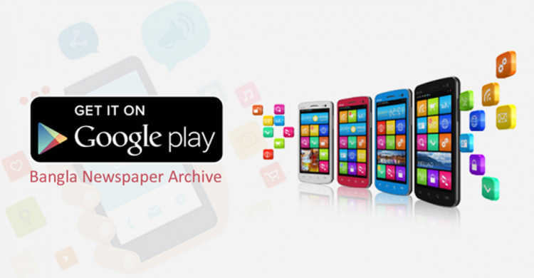 স্মার্টফোনের জন্য নতুন মোবাইল অ্যাপস