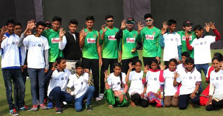 শিশুদের সঙ্গে টাইগাররা