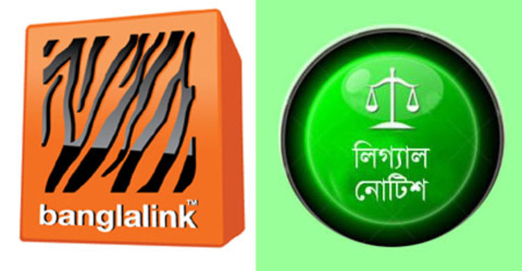 বাংলালিংকের প্রধান নির্বাহীকে গ্রাহকের লিগ্যাল নোটিশ