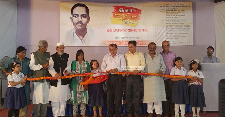 বরিশালে জীবনানন্দ উৎসব শুরু