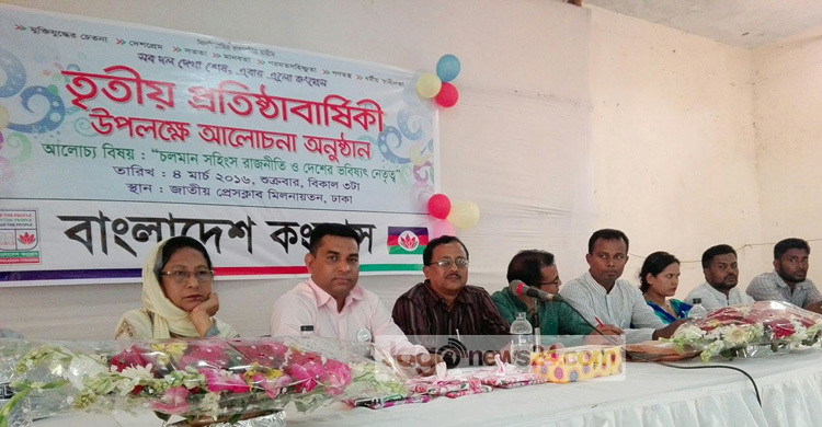 উন্নয়নমুখী সৃজনশীল রাজনৈতিক সংস্কৃতি সময়ের দাবি