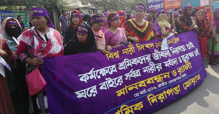 সর্বত্র নারীর সম্মানজনক অংশগ্রহণ নিশ্চিতকরণের দাবি