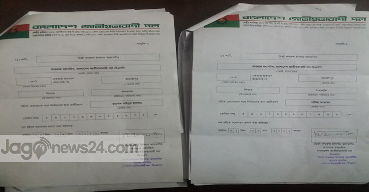 শিবচরে ২৫টি মনোনয়ন বাতিল