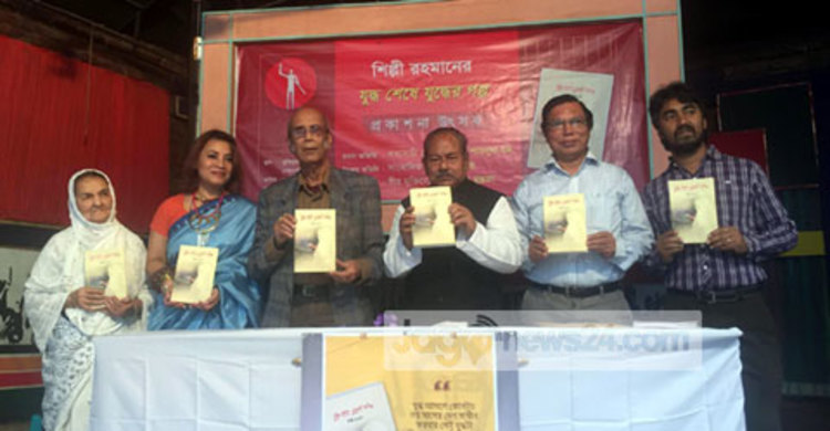 বই মেলায় যুদ্ধ শেষে যুদ্ধের গল্প