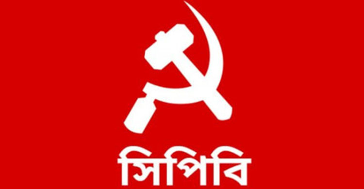 মীর কাসেমের ফাঁসির রায় দ্রুত কার্যকর করার দাবি সিপিবির