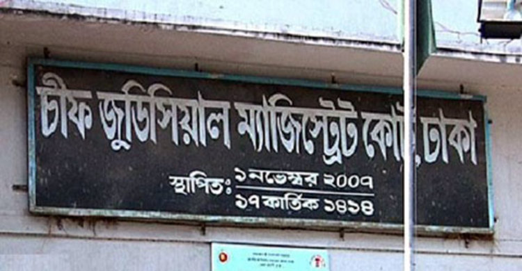 প্রথম নারী চিফ জুডিশিয়াল ম্যাজিস্ট্রেট জেসমিন আরা