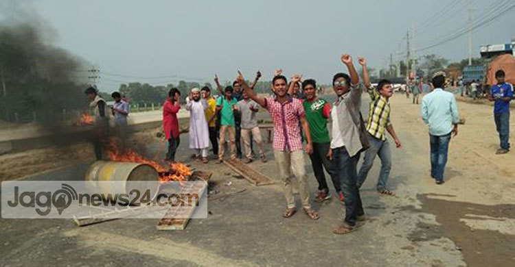 ঢাকা-চট্টগ্রাম মহাসড়ক অবরোধ