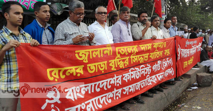 জ্বালানি তেলের দাম কমানোর দাবি