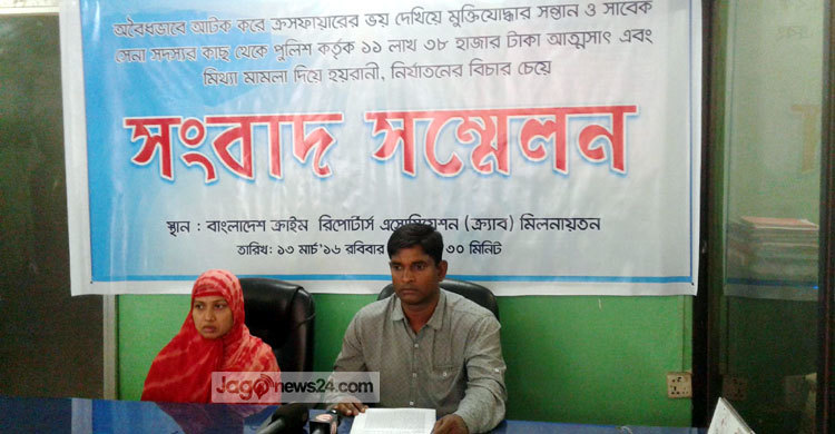 পুলিশের বিরুদ্ধে ফাঁসানোর অভিযোগ সাবেক সেনাসদস্যের