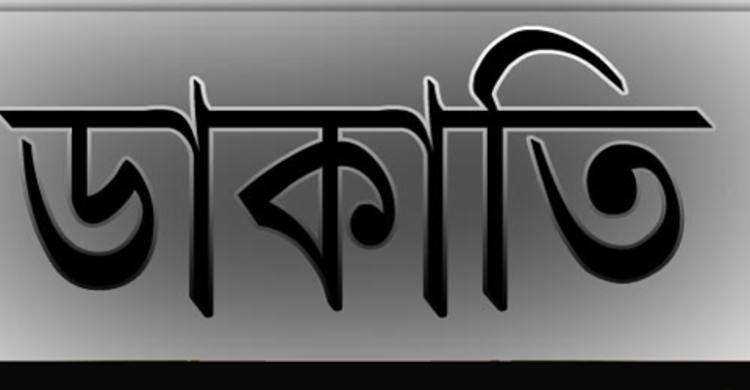 কুষ্টিয়ায় লাশবাহী গাড়িতে ডাকাতি