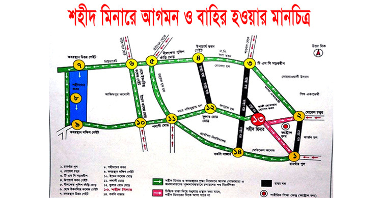 ভাষা দিবসে নতুন ট্রাফিক নির্দেশনা