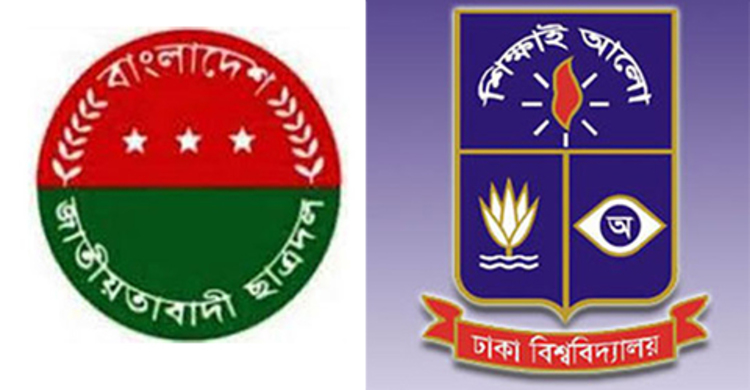 সন্ত্রাসীদের শাস্তি না দিলে কঠোর কর্মসূচির হুমকি ছাত্রদলের