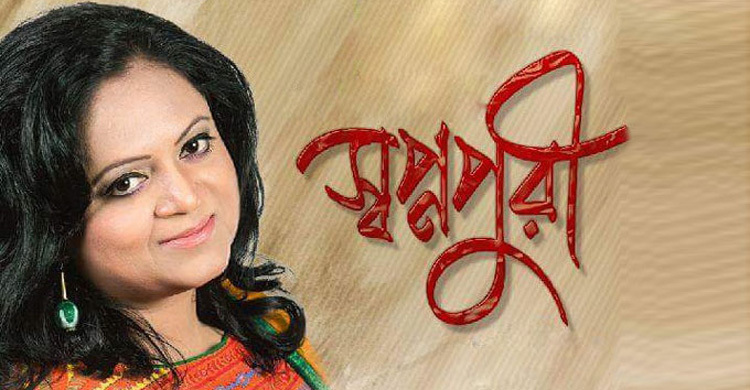 ডালিয়ার স্বপ্নপুরী