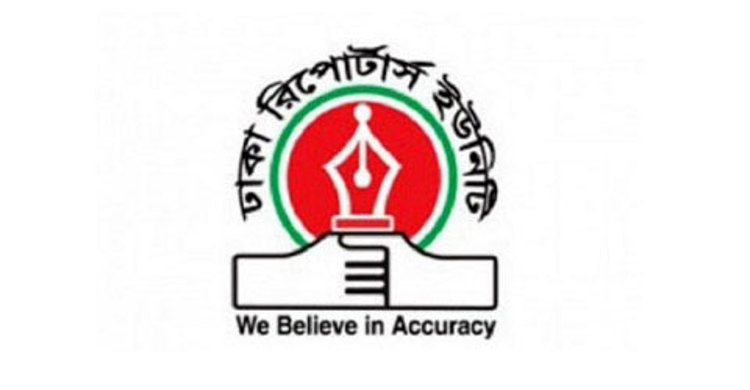 সাগর-রুনীর খুনিদের বিচার দাবিতে ডিআরইউর গণস্বাক্ষর শুরু