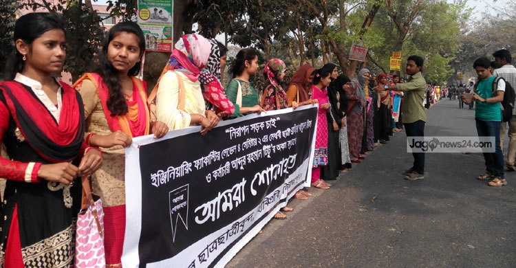 নিরাপদ সড়কের দাবিতে হাবিপ্রবির শিক্ষার্থীদের মানববন্ধন