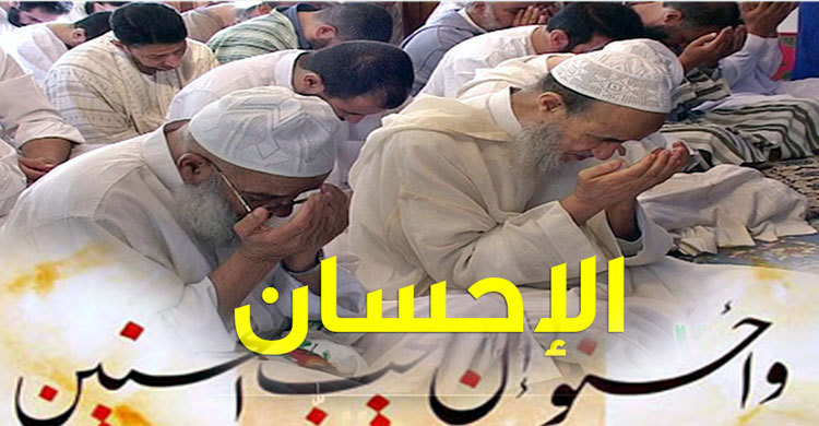 আল্লাহর ইবাদাতের সর্বোচ্চ স্তর