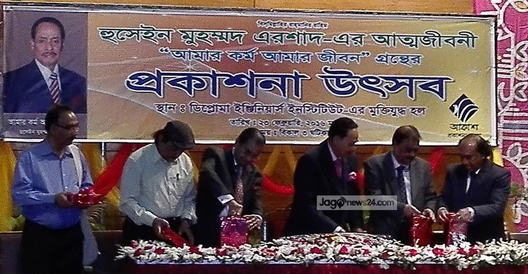 নিজেকে স্বৈরাচার বলে স্বীকার করলেন এরশাদ