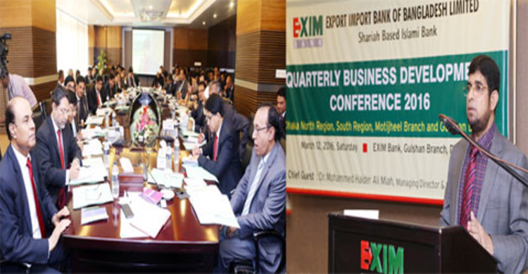 এক্সিম ব্যাংকের ব্যবসা উন্নয়ন সম্মেলন অনুষ্ঠিত