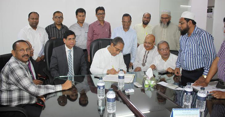 ফারইস্ট ইউনিভার্সিটির জমির রেজিস্ট্রেশন সম্পন্ন